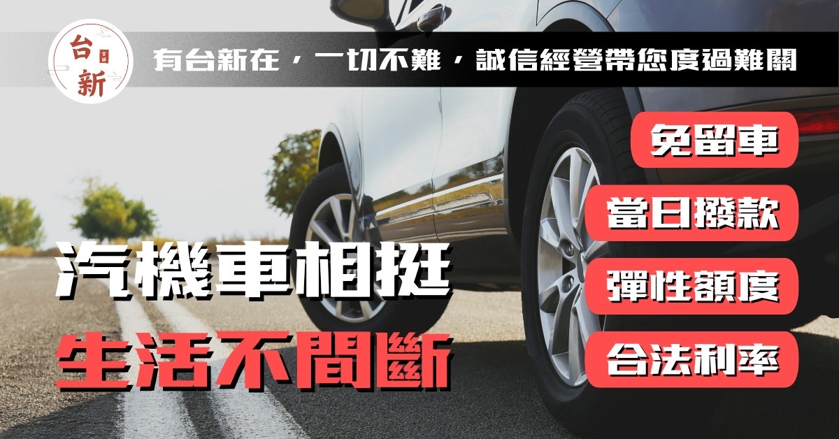 南投當舖推薦