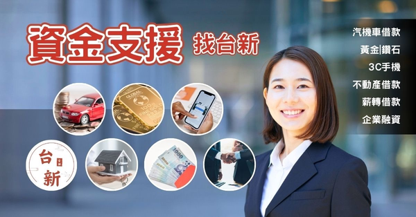 南投當舖推薦